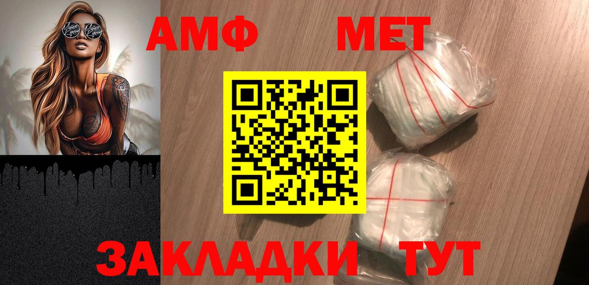 Амфетамин Розовый Коломна