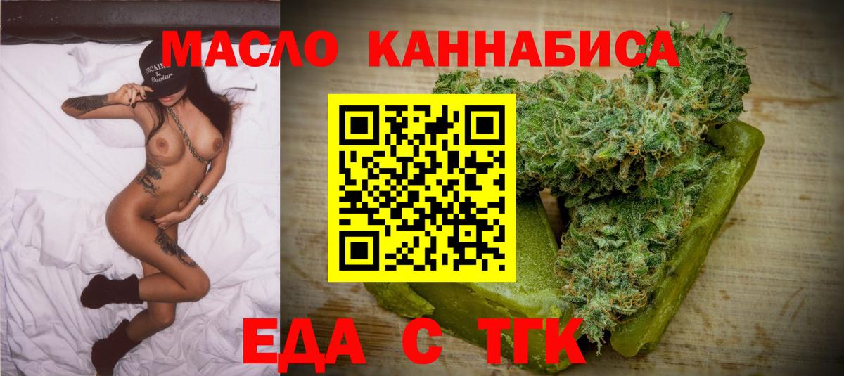 Коломна  Cannafood марихуана  Вход с VPN 