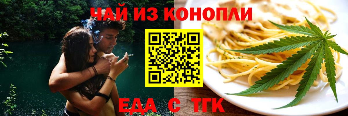 Cannafood конопля Коломна