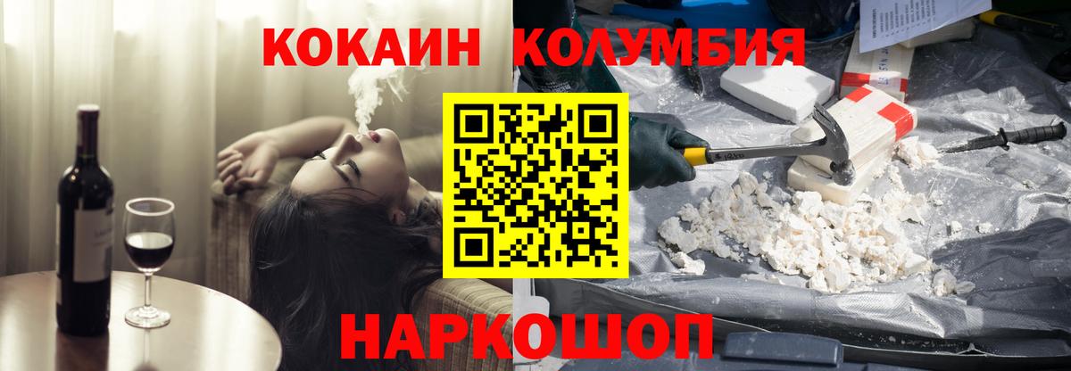 Коломна  Кокаин Эквадор  Вход с VPN  COCAIN  Cocaine Fish Scale 