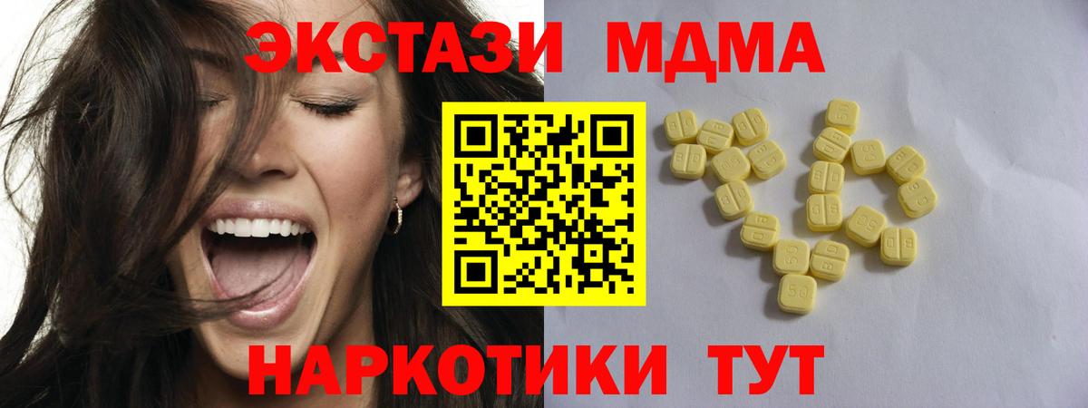 Экстази  Экстази ешки  сайты даркнета официальный сайт  Вход с VPN  Коломна  Экстази VHQ 