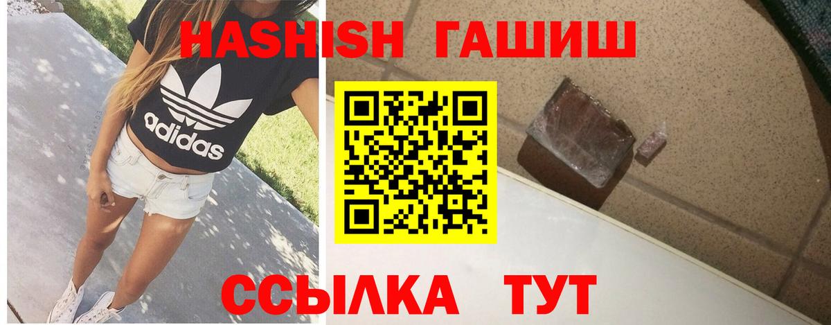 ГАШ  ГАШ 40% ТГК  Вход с VPN  Коломна  ГАШИШ hashish 