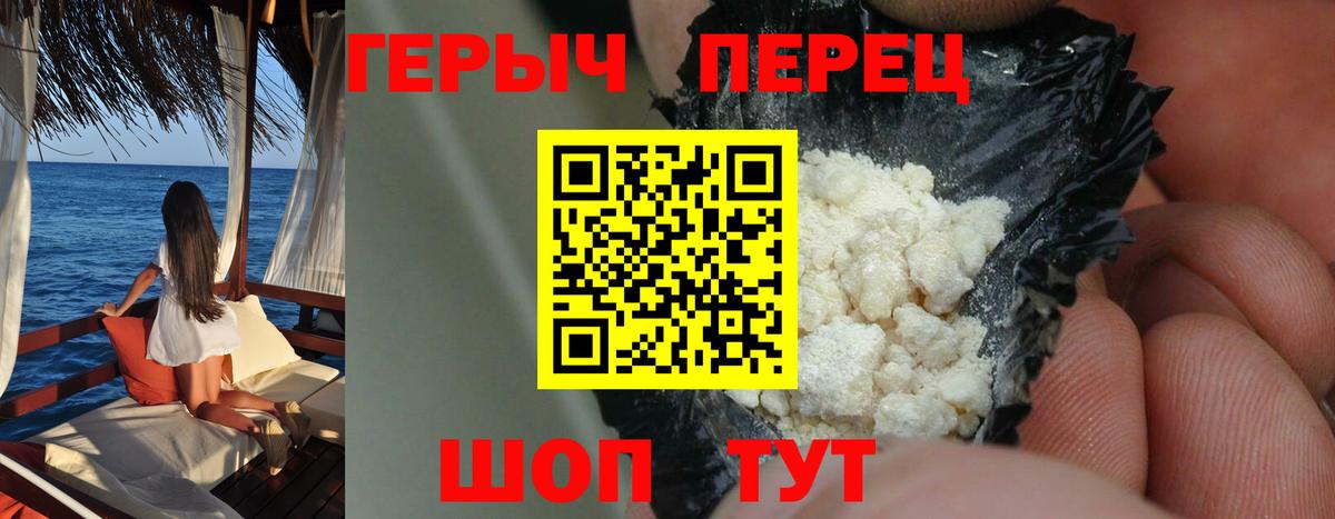 Героин  Вход с VPN  Коломна  ГЕРОИН Heroin 
