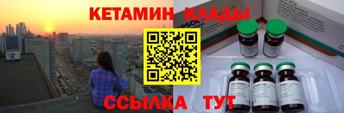Кетамин VHQ  Вход с VPN  Коломна  КЕТАМИН VHQ 
