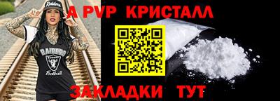 спайс Комсомольск-на-Амуре