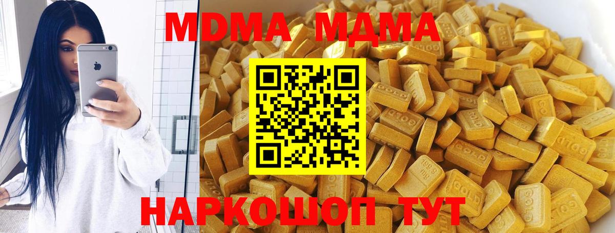 Коломна  МДМА VHQ  МДМА  Вход с VPN  MDMA crystal 