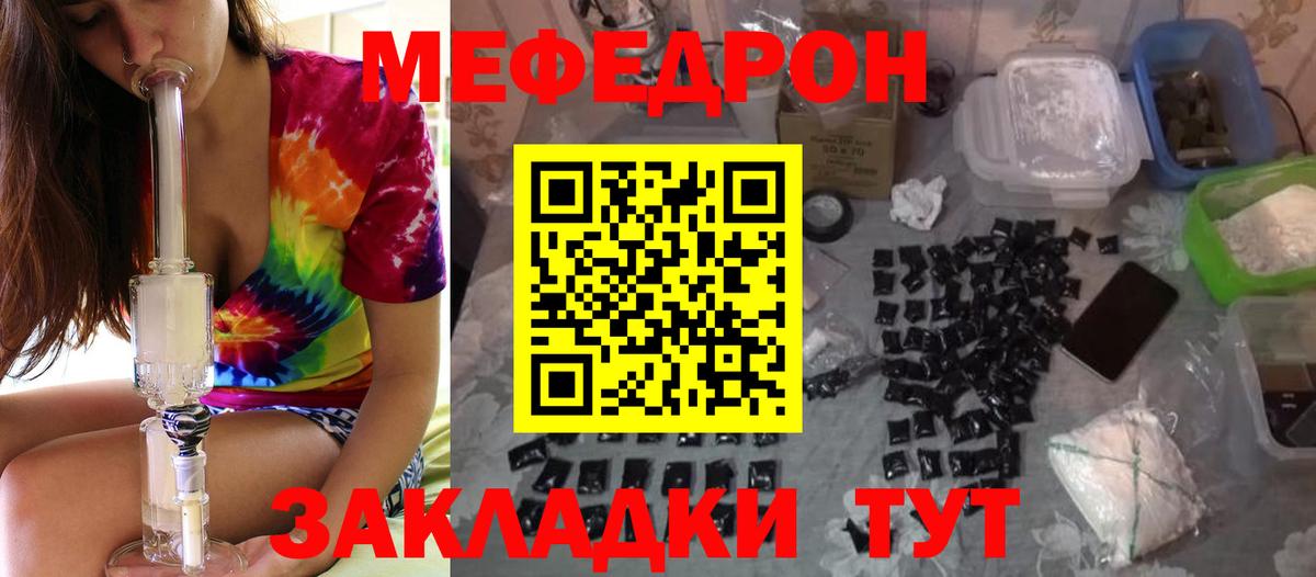 Мефедрон мука  Меф  МЯУ-МЯУ VHQ  Коломна  Вход с VPN 