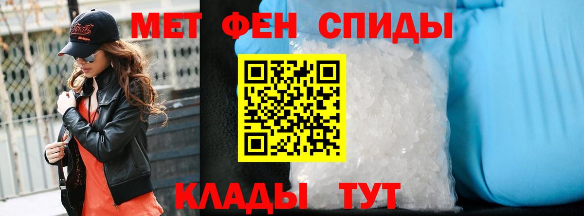 МЕТАМФЕТАМИН Methamphetamine  Вход с VPN  Коломна 