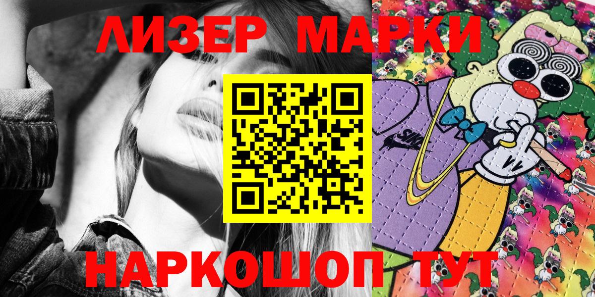 Марки NBOMe 1,5мг  Вход с VPN  Коломна 