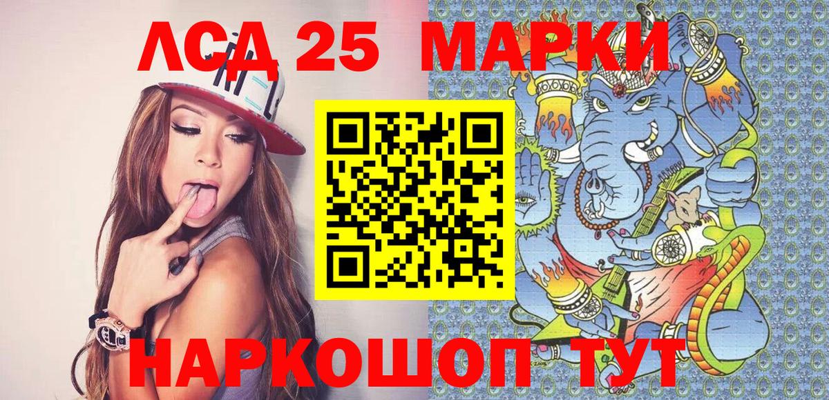 Марки 25I-NBOMe 1500мкг Коломна