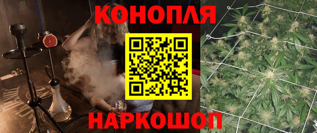 Каннабис VHQ  Канабис марихуана  Коломна  Вход с VPN  Бошки Шишки AK-47 
